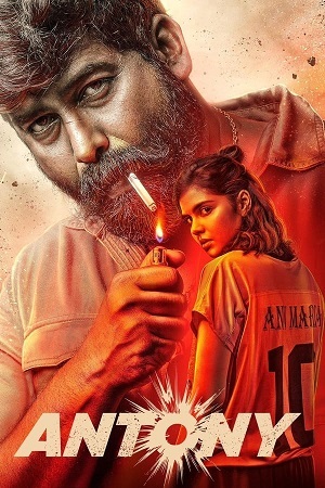Antony (2023) {Hindi + Malayalam} Dual Audio UnCut Movie HD ESub(ATOM NEW MOVIES)
